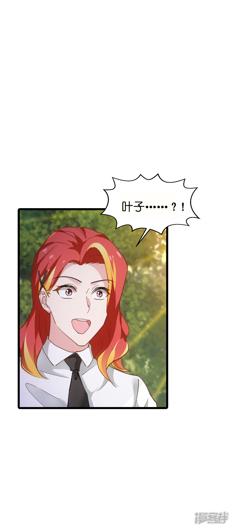 影后老婆不许逃第59话 山间精灵