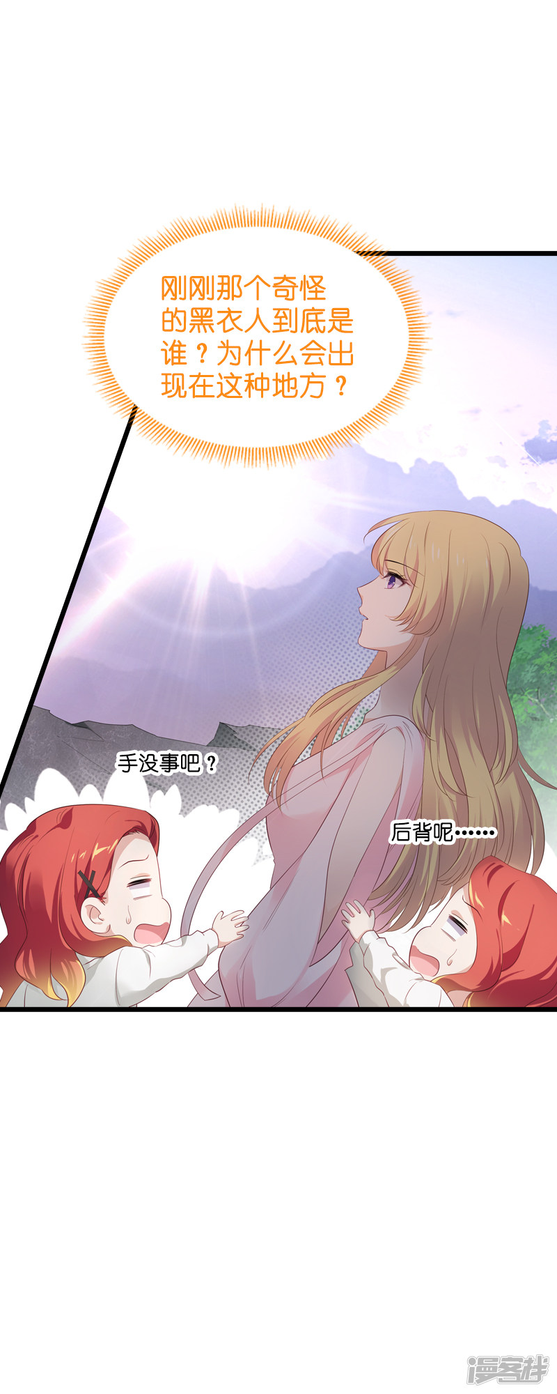 影后老婆不许逃第60话 敢动我的人？