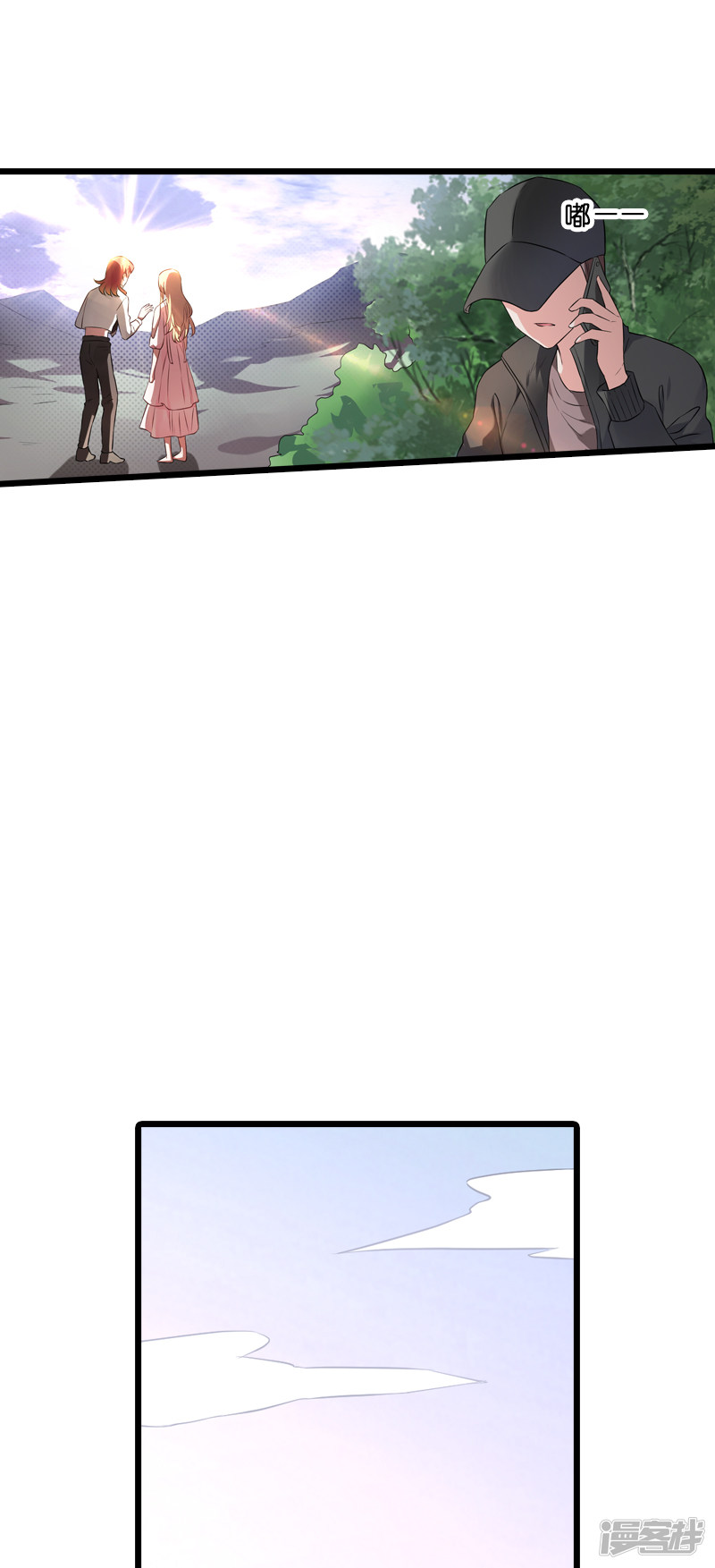 影后老婆不许逃第60话 敢动我的人？