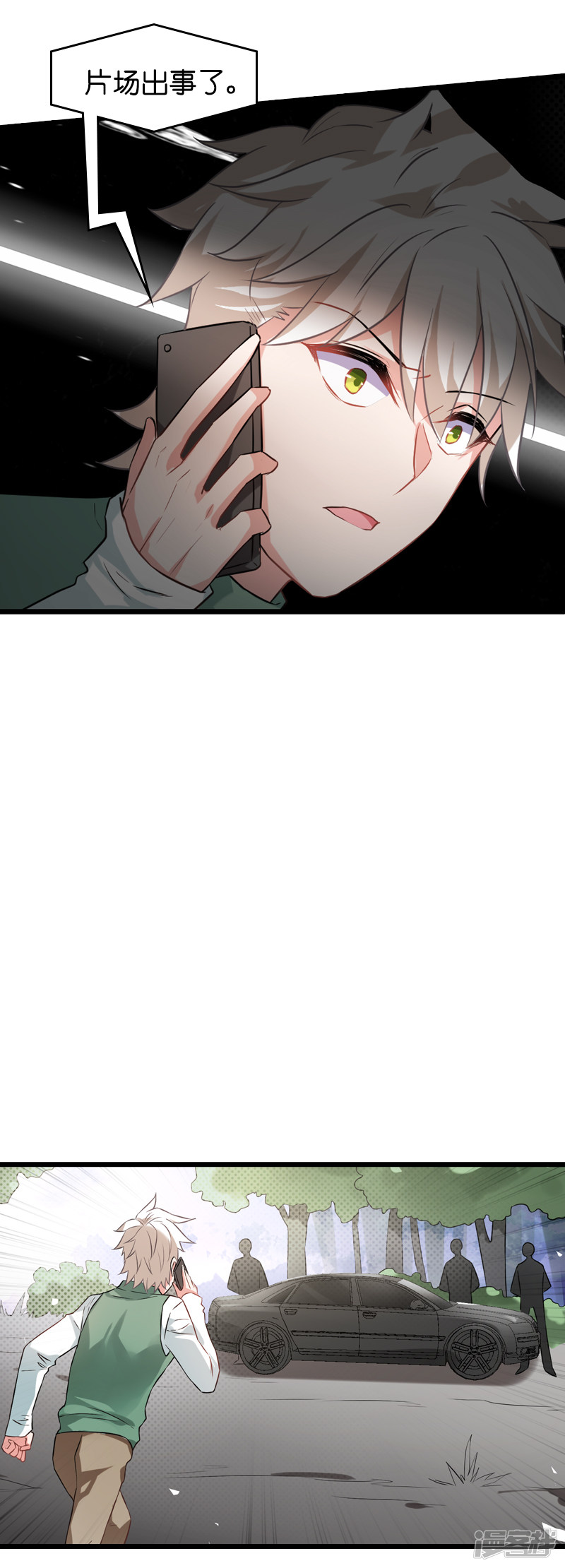 影后老婆不许逃第60话 敢动我的人？