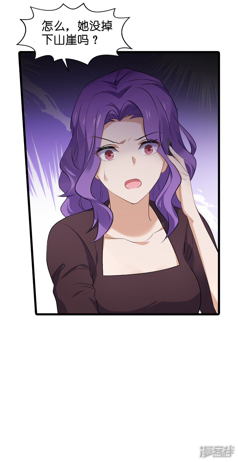 影后老婆不许逃第60话 敢动我的人？