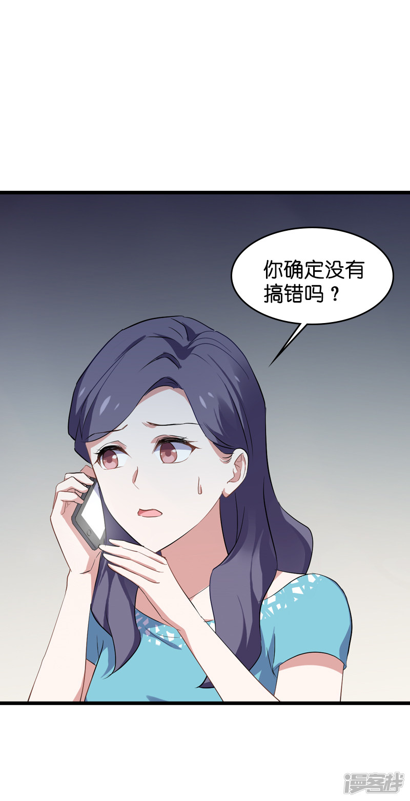 影后老婆不许逃第60话 敢动我的人？