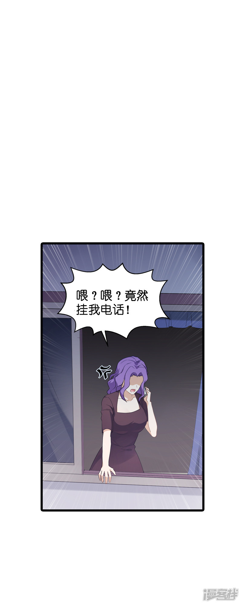 影后老婆不许逃第60话 敢动我的人？