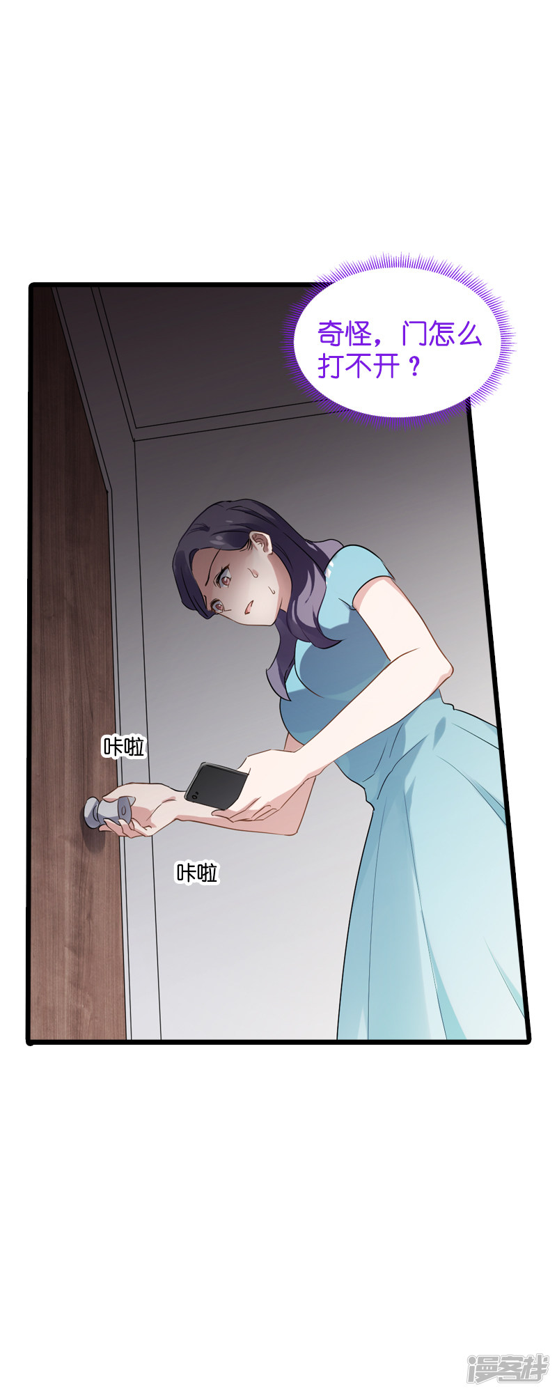 影后老婆不许逃第60话 敢动我的人？