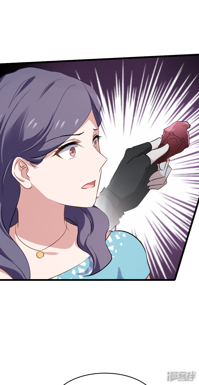 影后老婆不许逃第60话 敢动我的人？