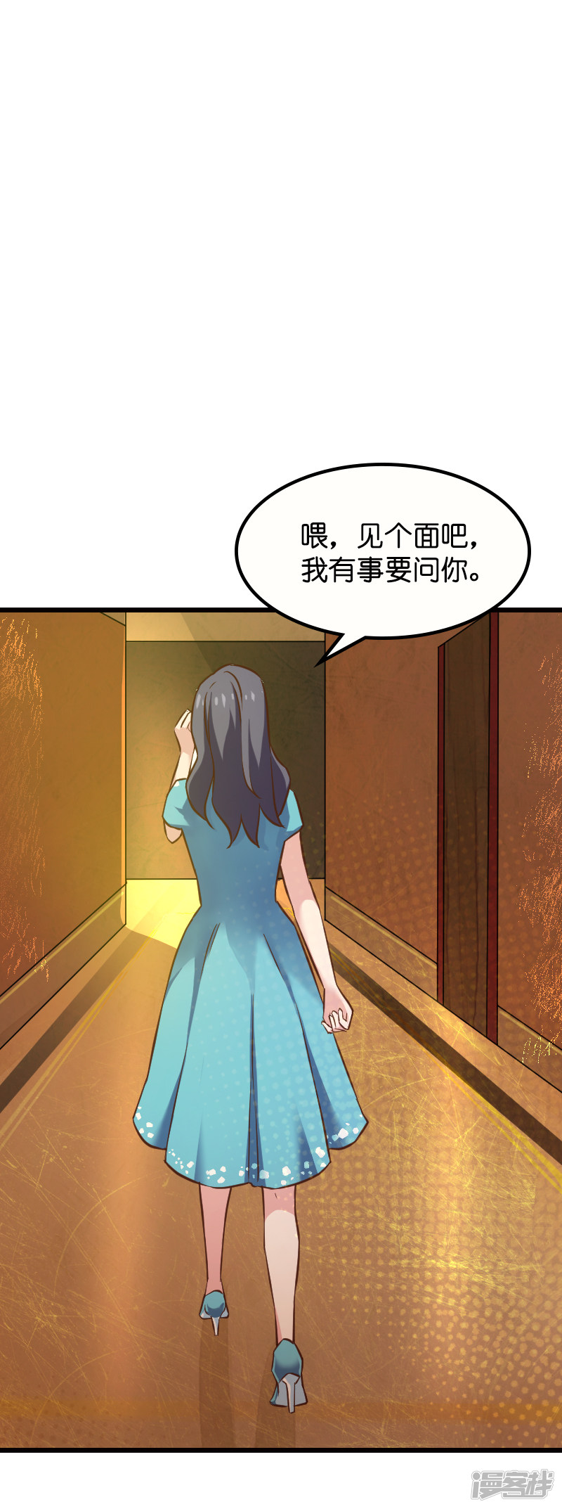 影后老婆不许逃第61话 你说的都是真的吗