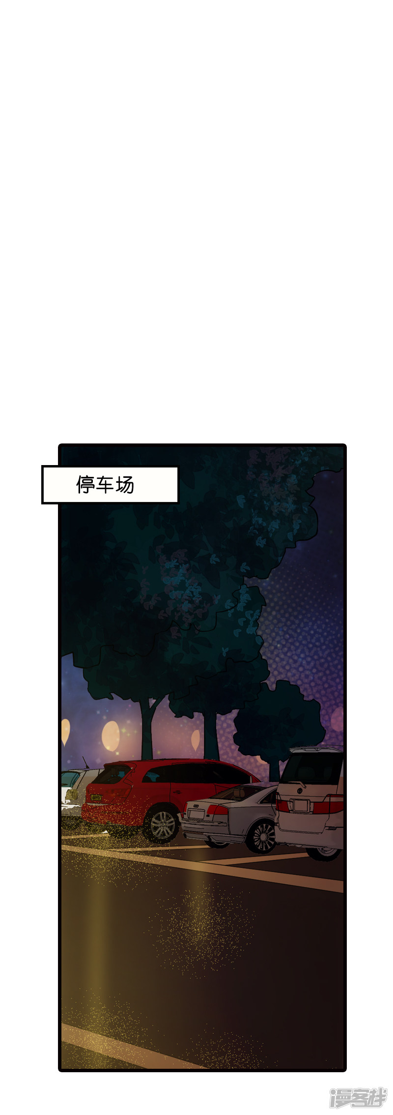 影后老婆不许逃第61话 你说的都是真的吗