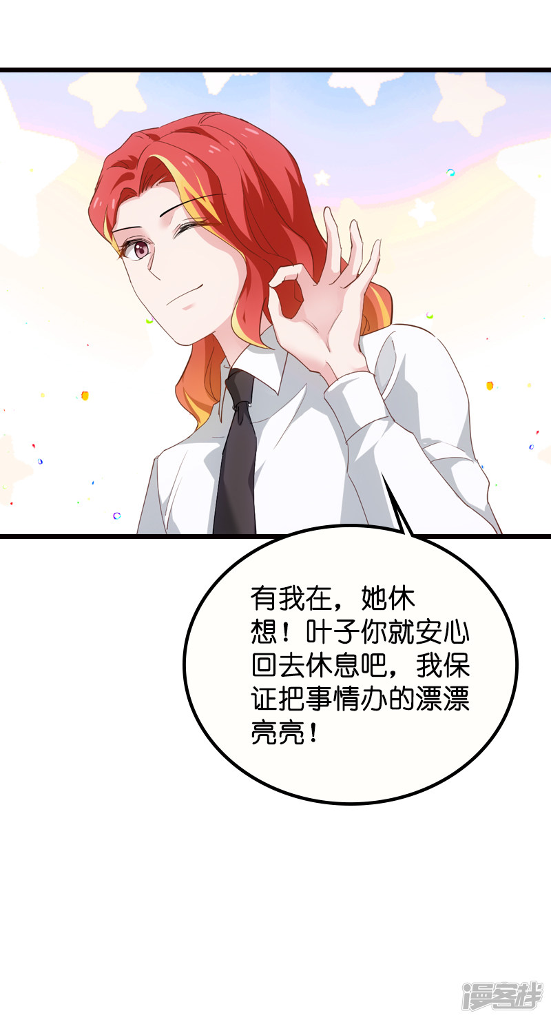 影后老婆不许逃第61话 你说的都是真的吗