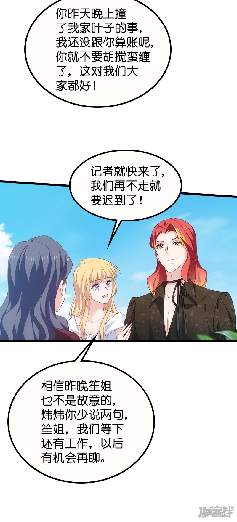 影后老婆不许逃第61话 你说的都是真的吗