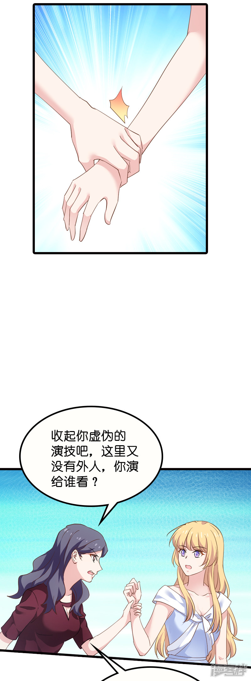 影后老婆不许逃第61话 你说的都是真的吗