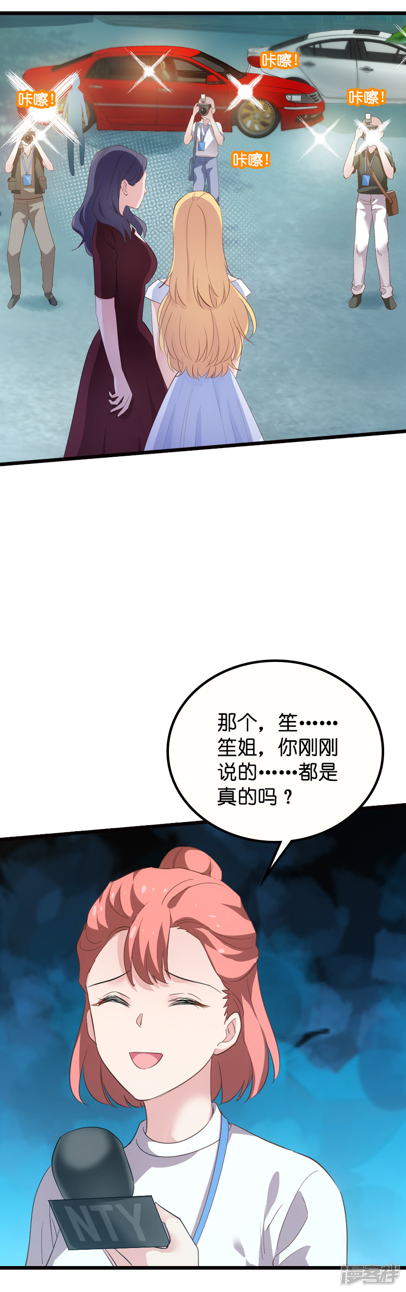 影后老婆不许逃第61话 你说的都是真的吗