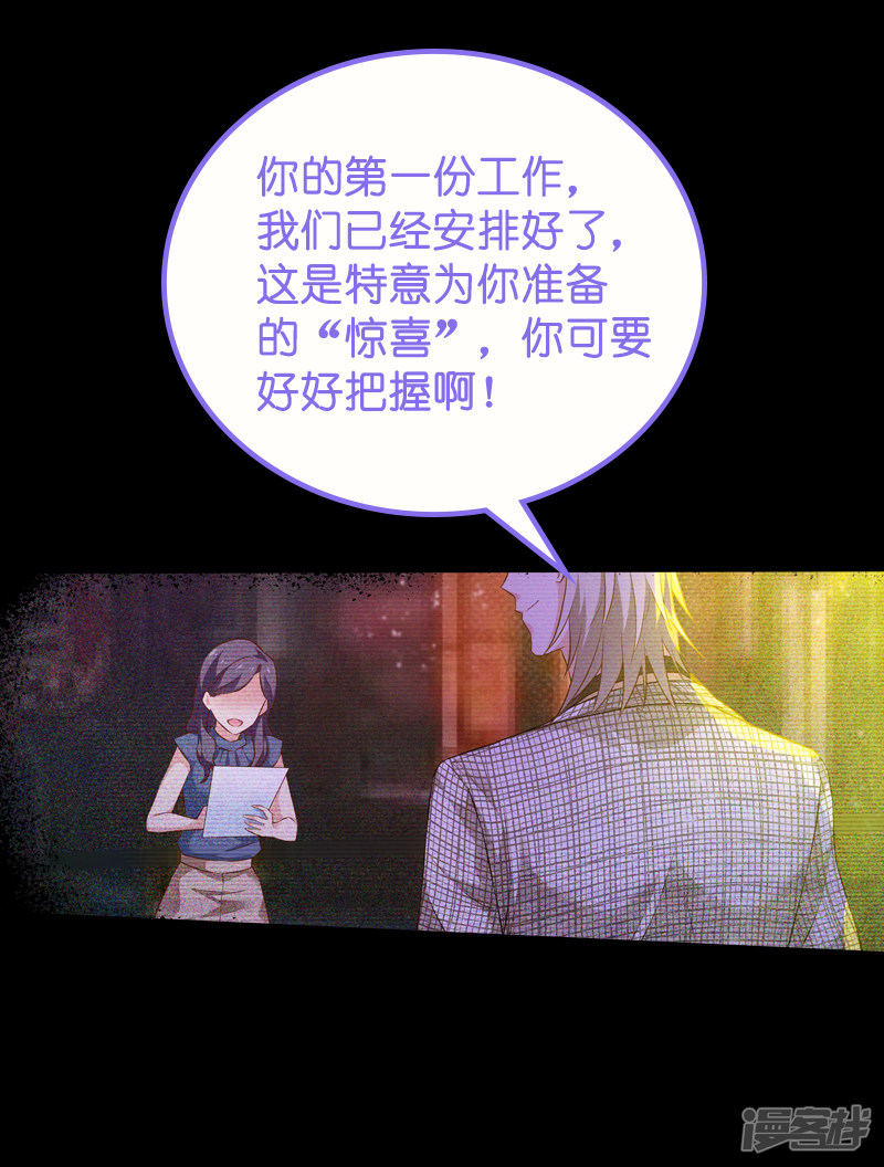 影后老婆不许逃第61话 你说的都是真的吗