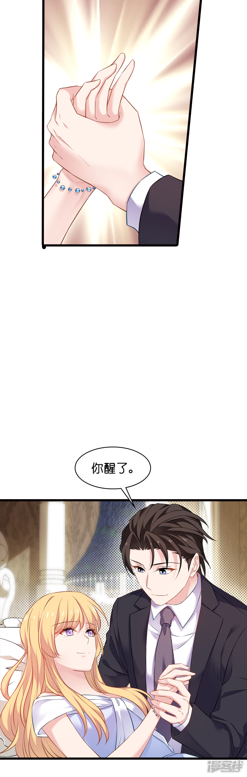 影后老婆不许逃第63话 绝对不放手