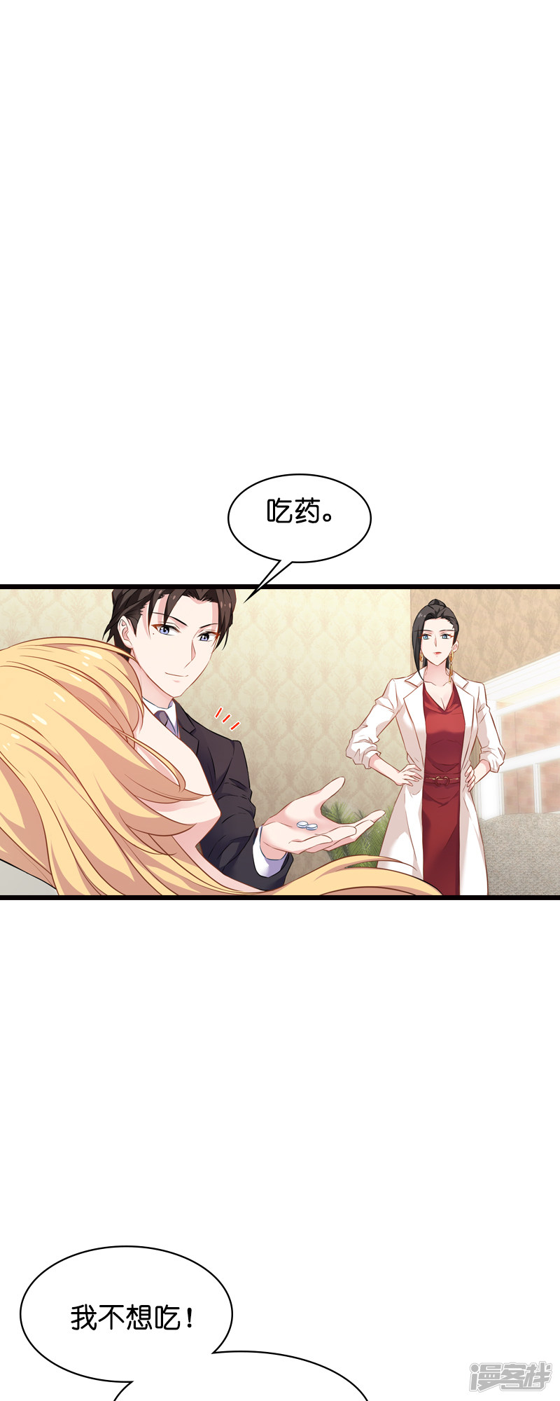影后老婆不许逃第63话 绝对不放手