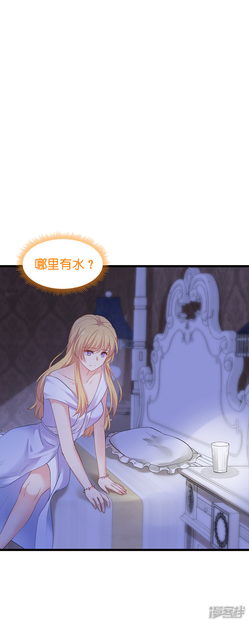 影后老婆不许逃第63话 绝对不放手