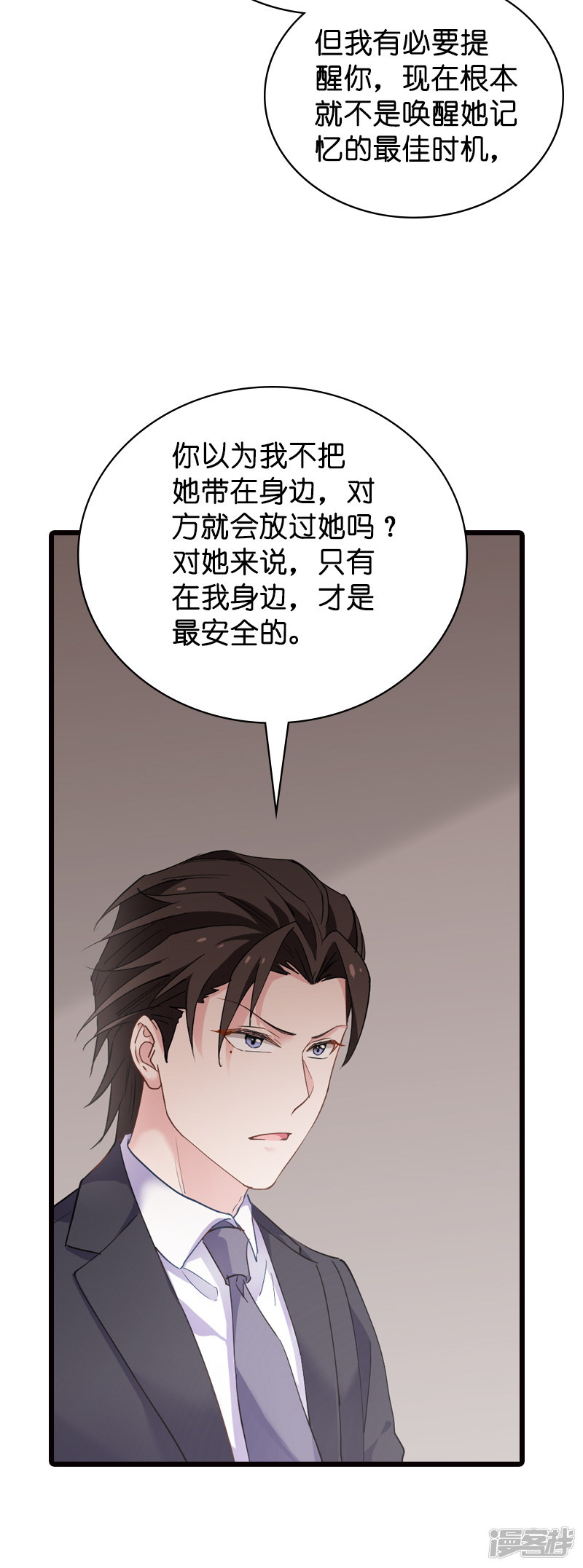 影后老婆不许逃第63话 绝对不放手