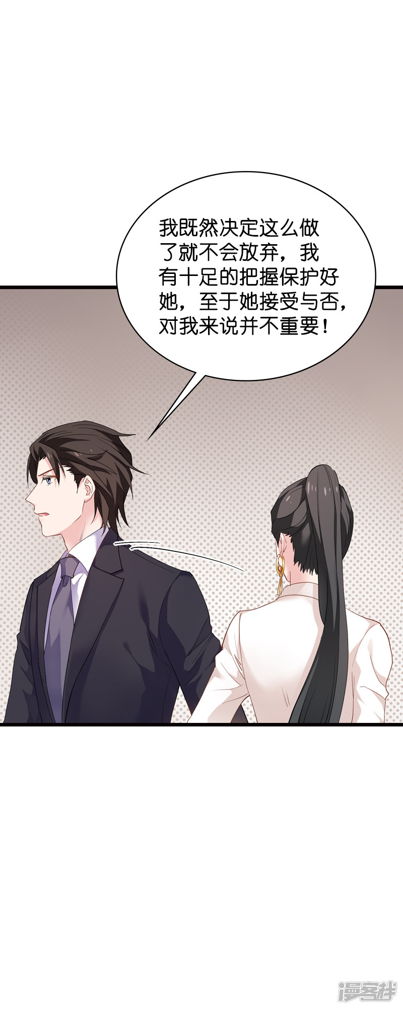 影后老婆不许逃第63话 绝对不放手