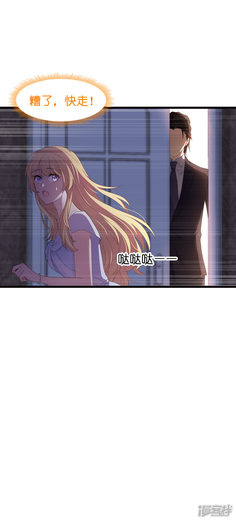 影后老婆不许逃第63话 绝对不放手