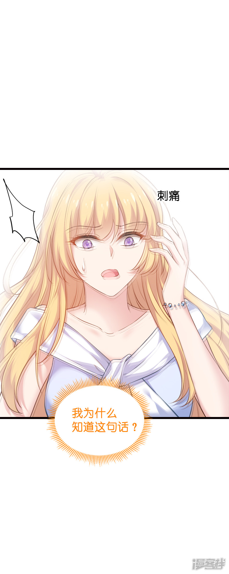 影后老婆不许逃第63话 绝对不放手