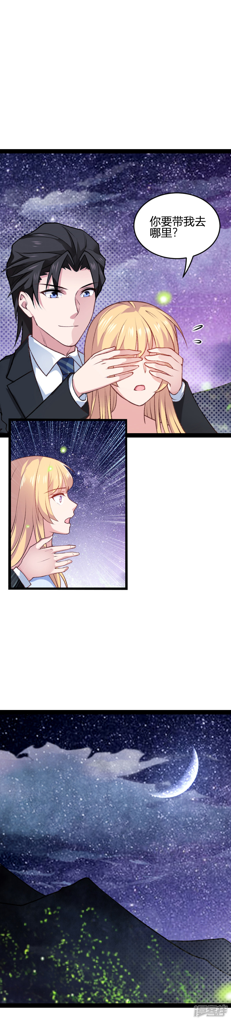 影后老婆不许逃第64话 这曾是我的记忆？