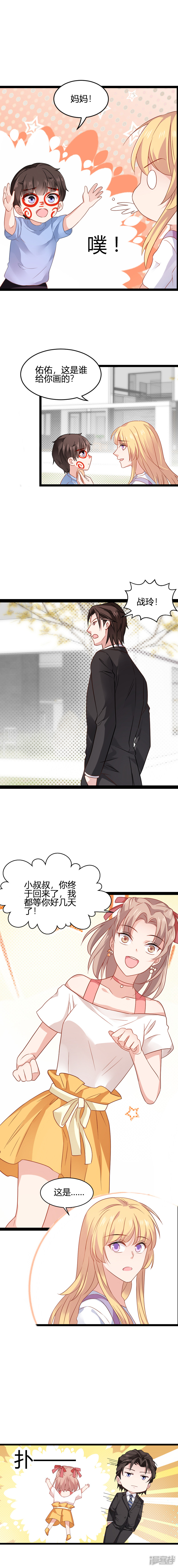 影后老婆不许逃第64话 这曾是我的记忆？