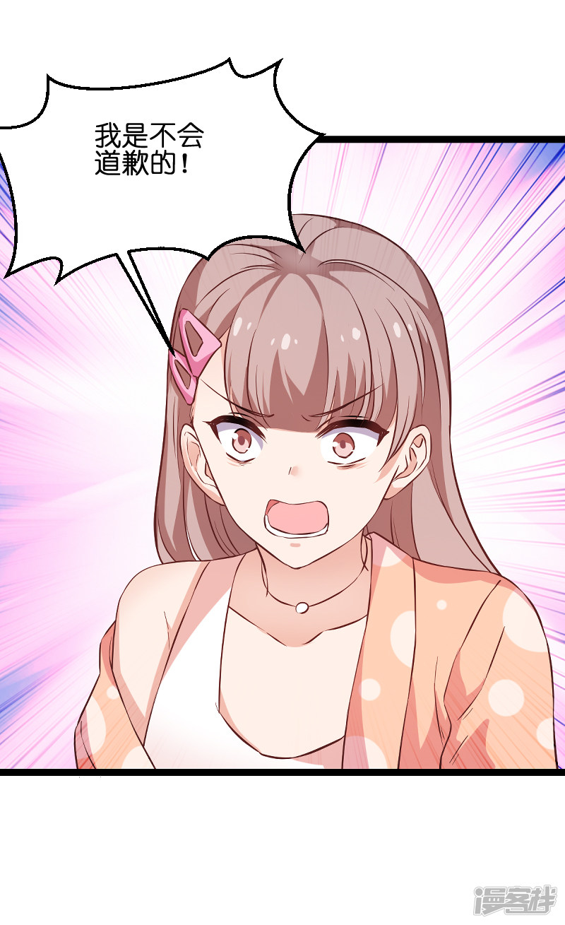 影后老婆不许逃第70话 小白的告白！？