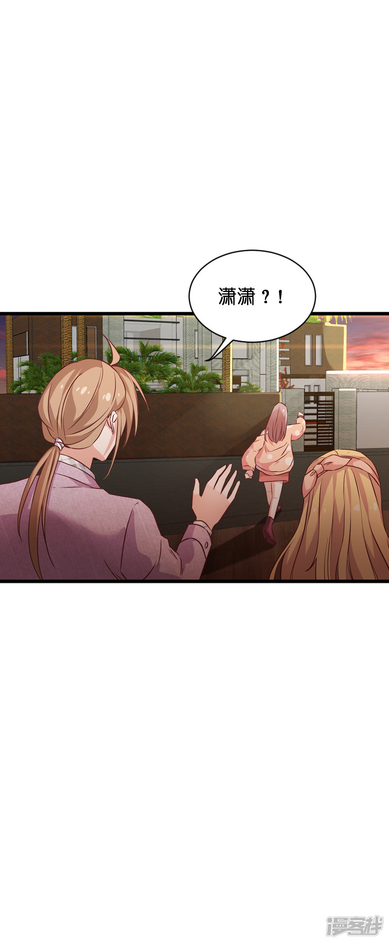 影后老婆不许逃第70话 小白的告白！？