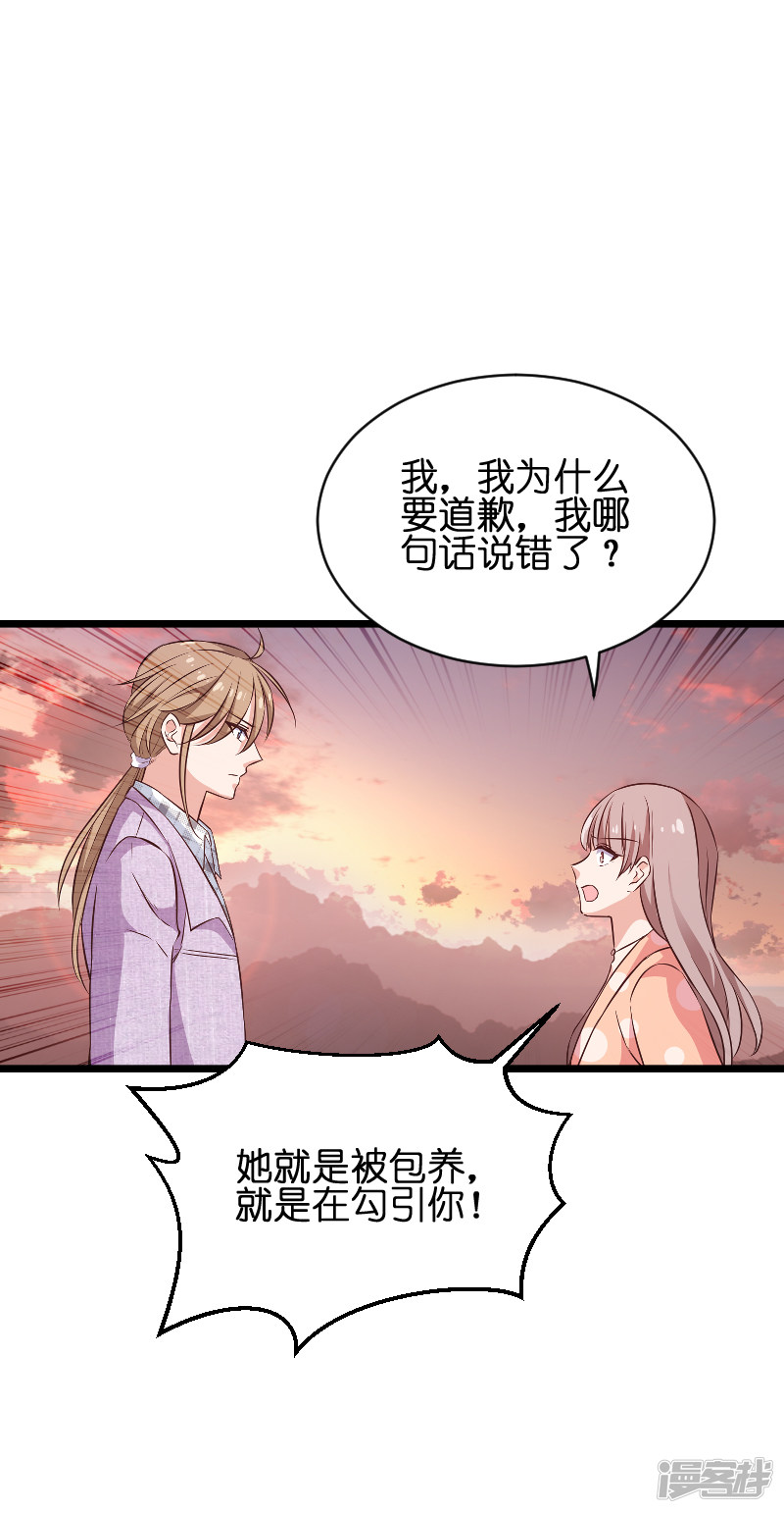 影后老婆不许逃第70话 小白的告白！？