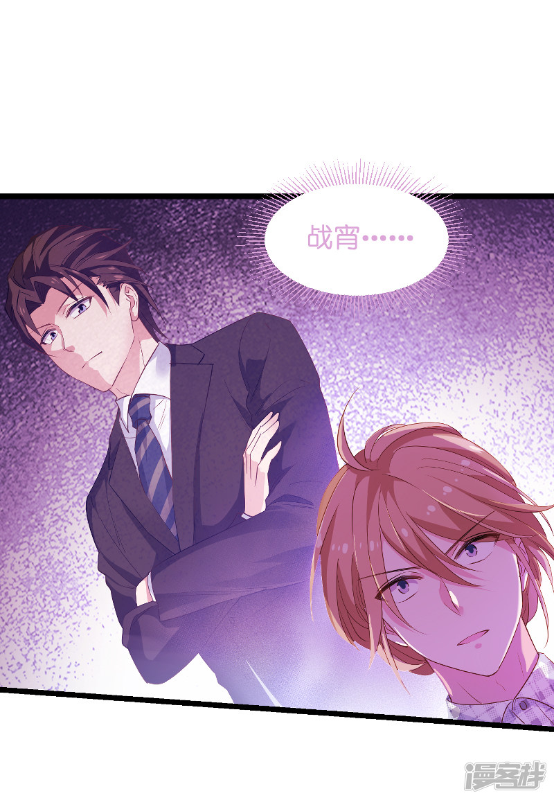 影后老婆不许逃第70话 小白的告白！？
