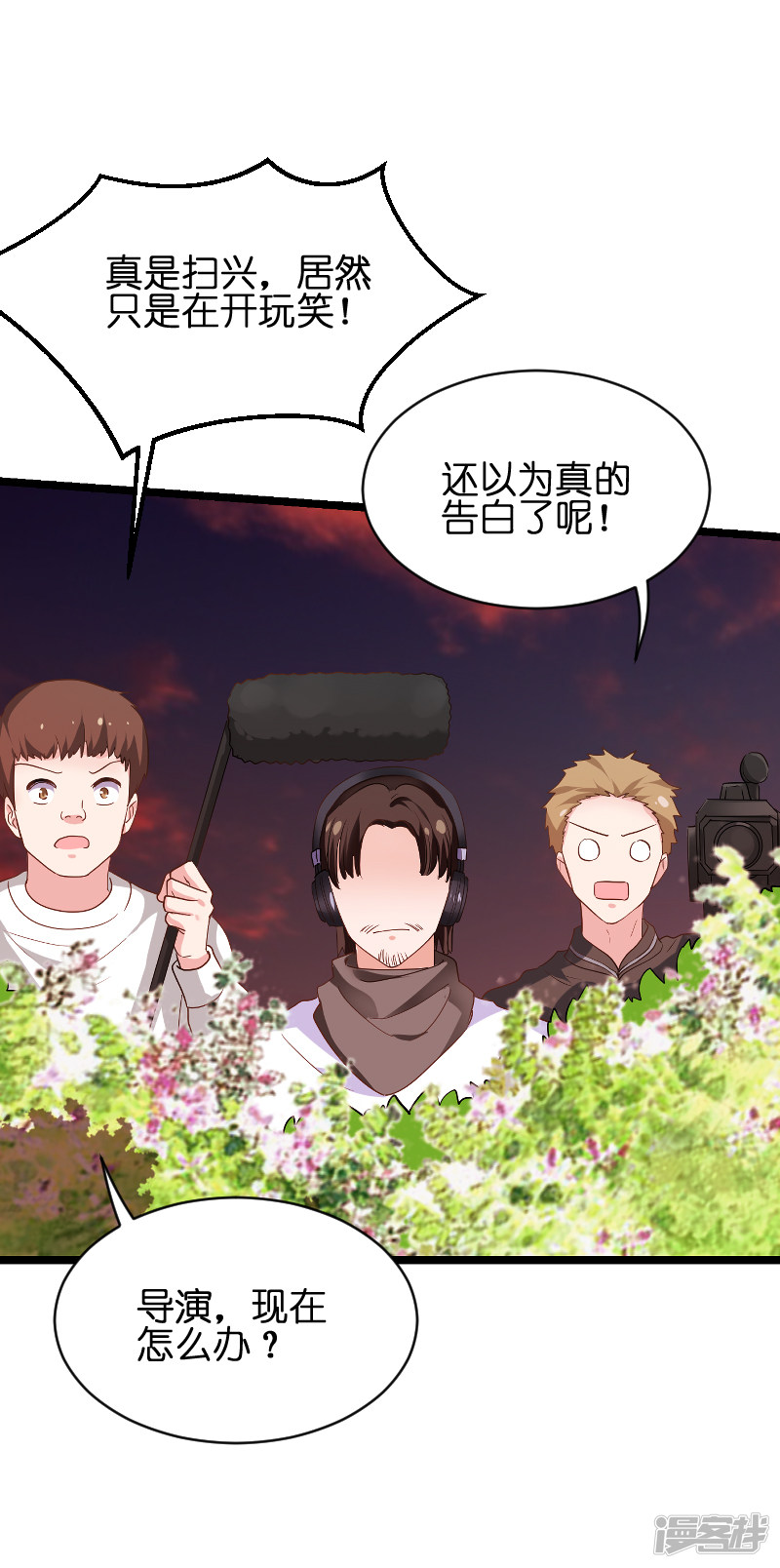 影后老婆不许逃第70话 小白的告白！？