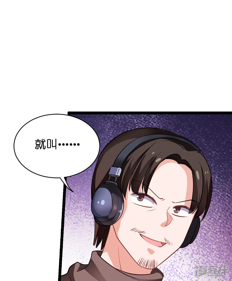 影后老婆不许逃第70话 小白的告白！？