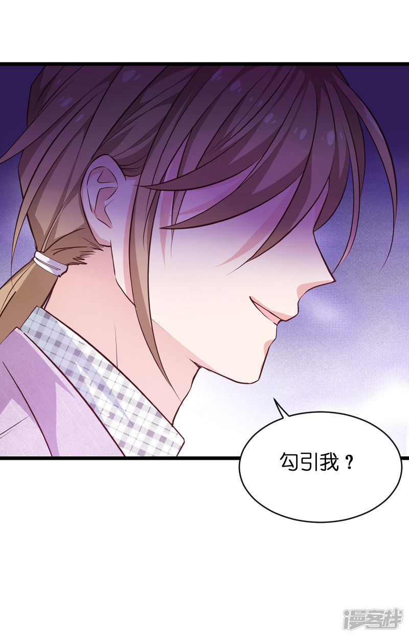 影后老婆不许逃第70话 小白的告白！？