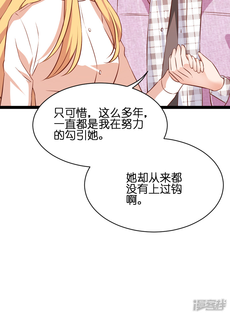 影后老婆不许逃第70话 小白的告白！？