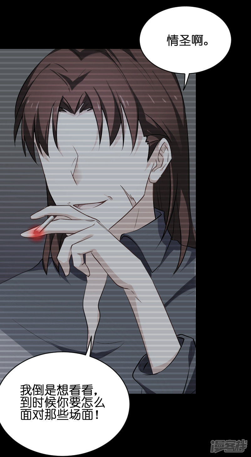 影后老婆不许逃第71话 玩游戏