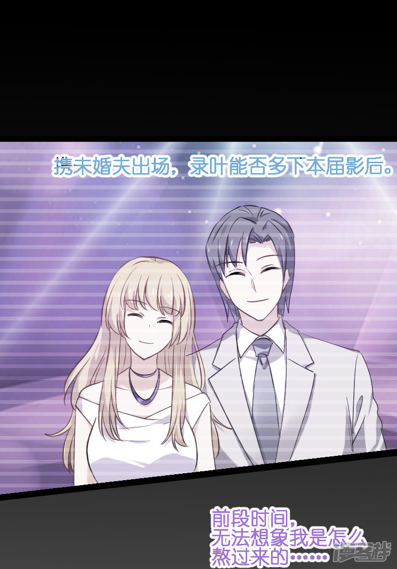 影后老婆不许逃第71话 玩游戏