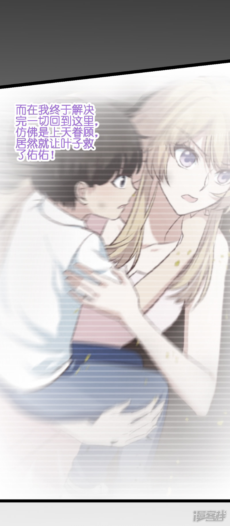 影后老婆不许逃第71话 玩游戏