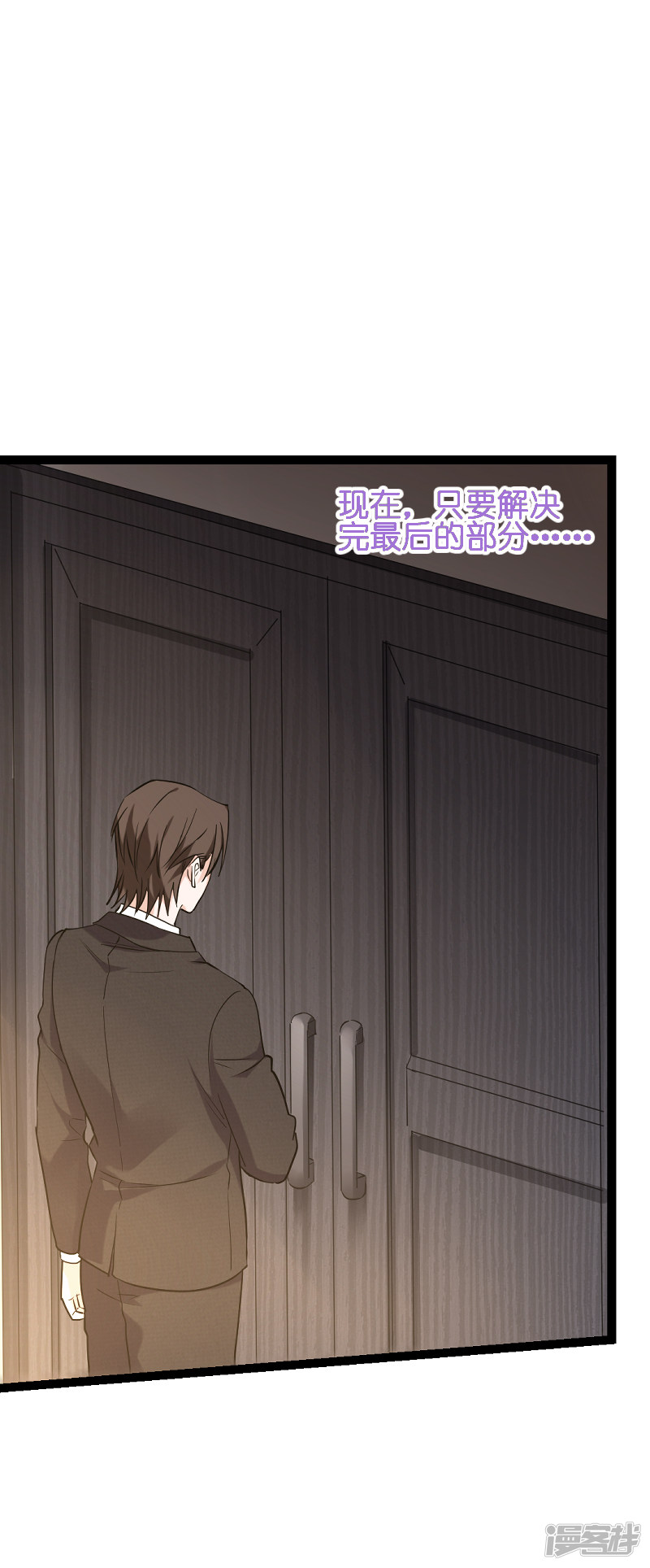 影后老婆不许逃第71话 玩游戏