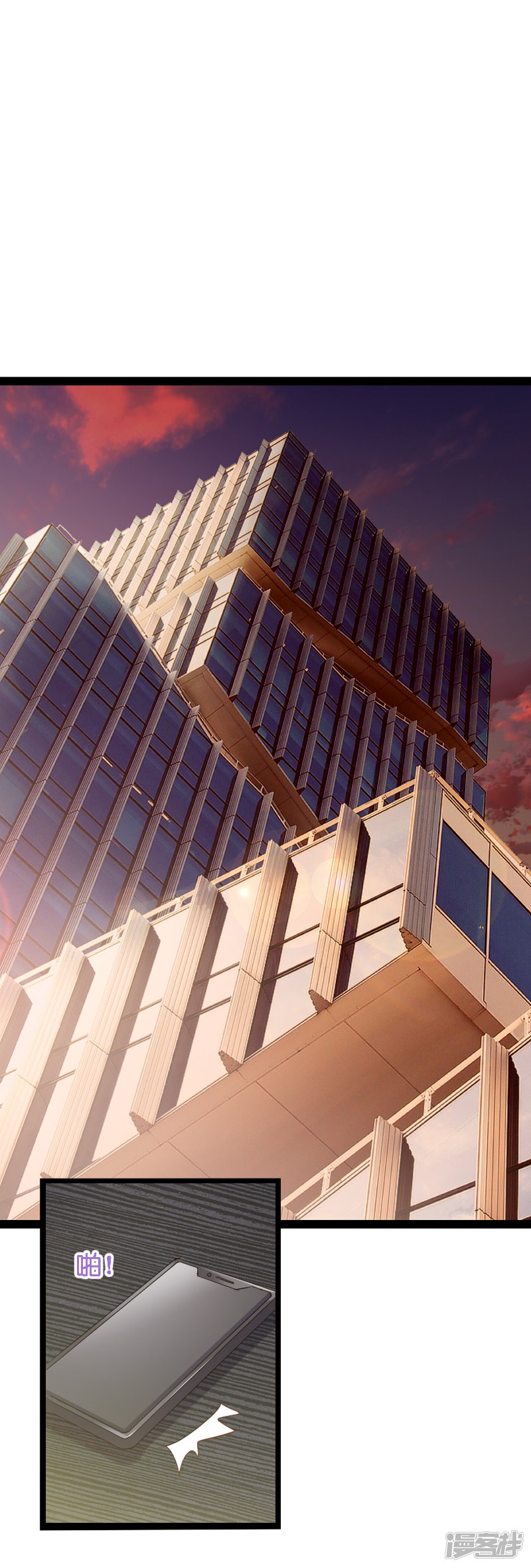 影后老婆不许逃第71话 玩游戏