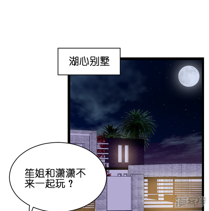 影后老婆不许逃第71话 玩游戏