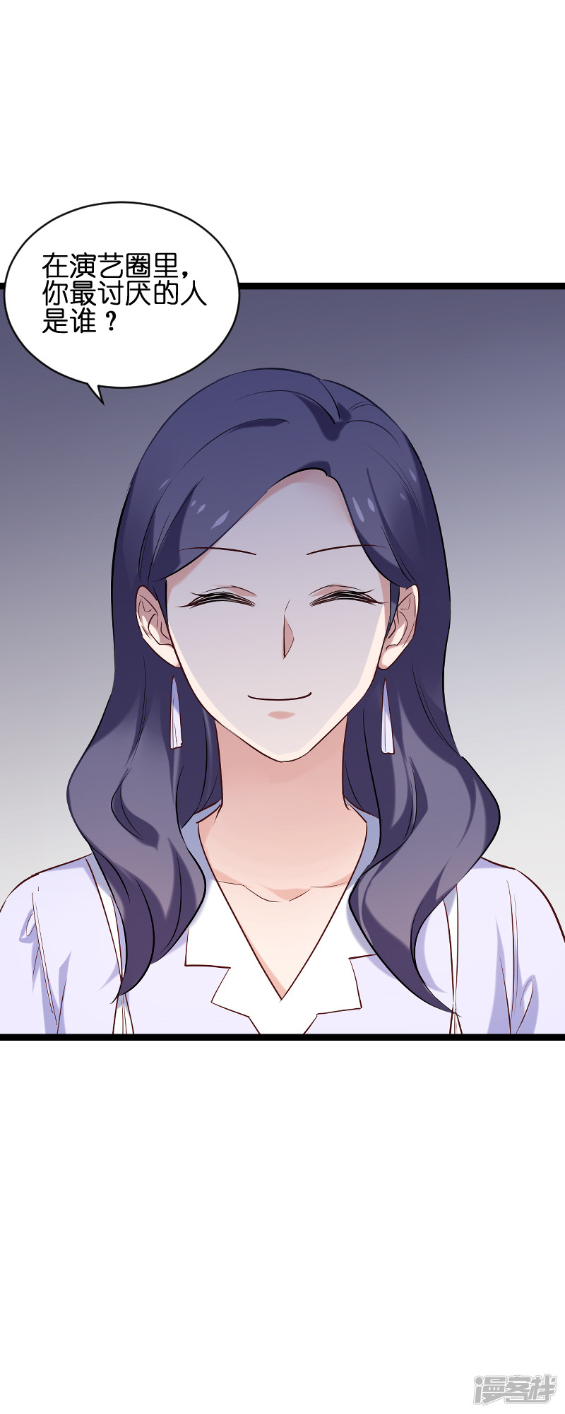 影后老婆不许逃第71话 玩游戏