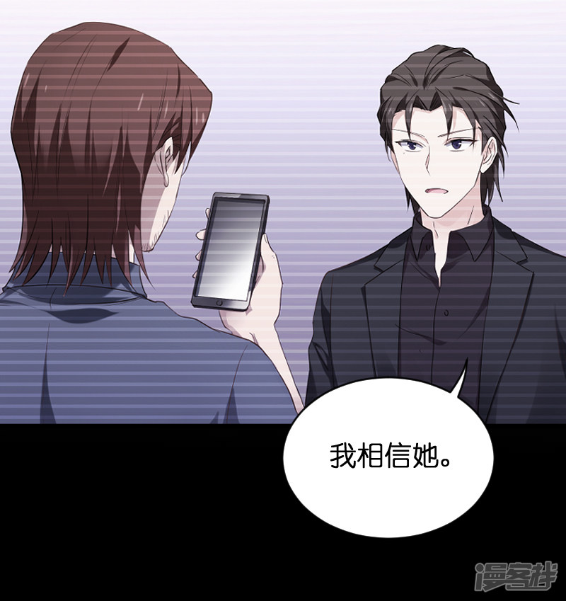 影后老婆不许逃第71话 玩游戏
