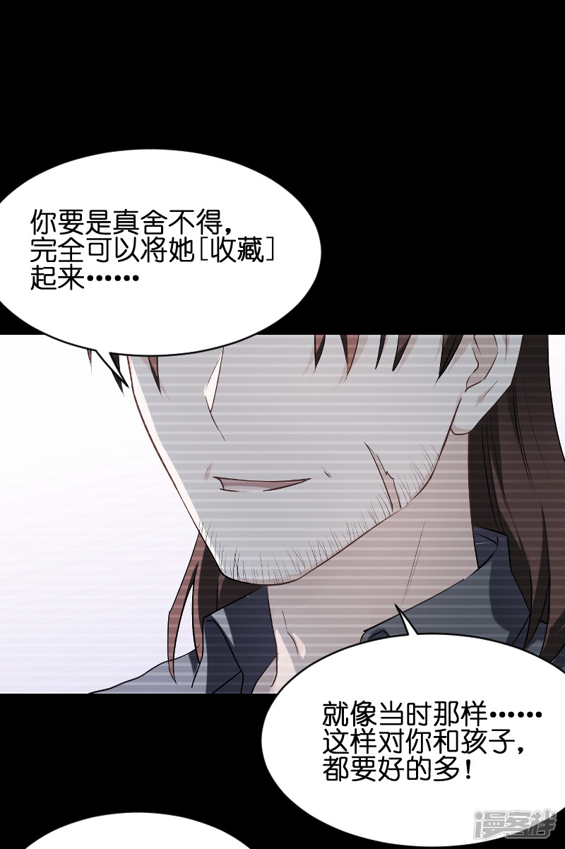 影后老婆不许逃第71话 玩游戏