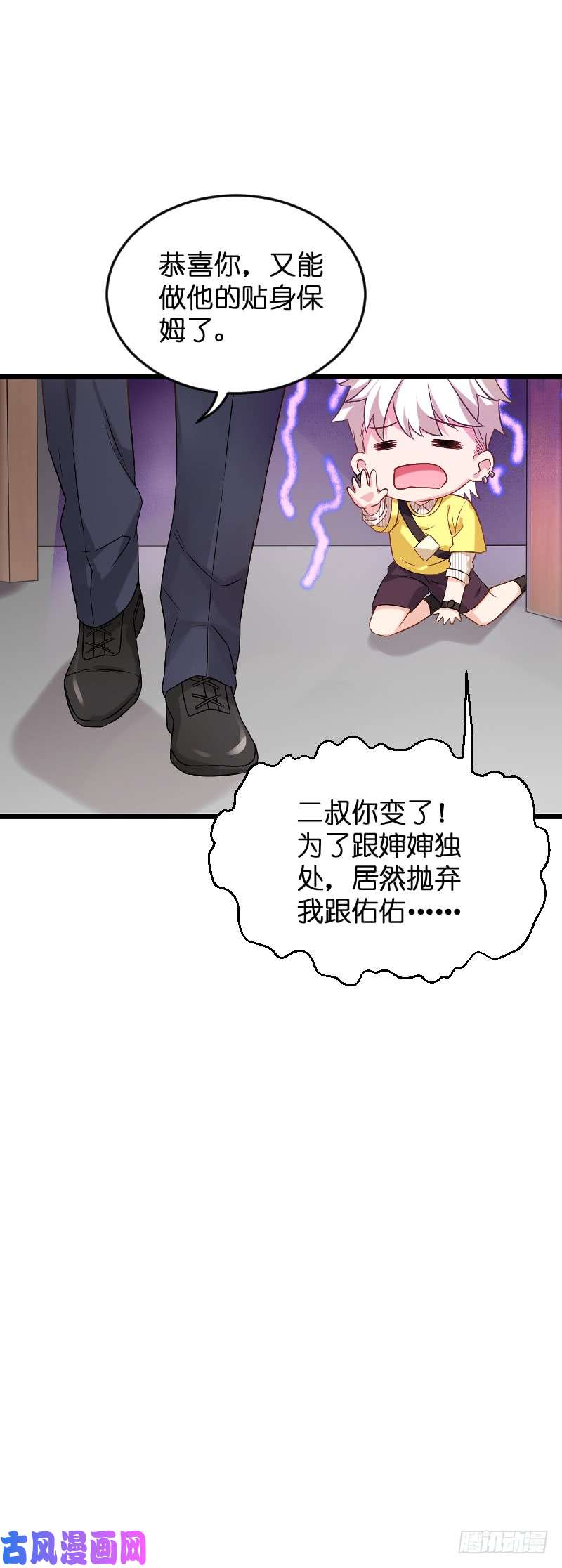 影后老婆不许逃第77话：新的旅程