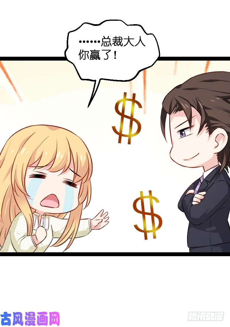 影后老婆不许逃第77话：新的旅程