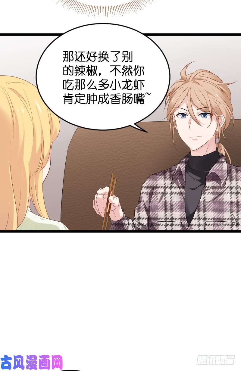 影后老婆不许逃第77话：新的旅程