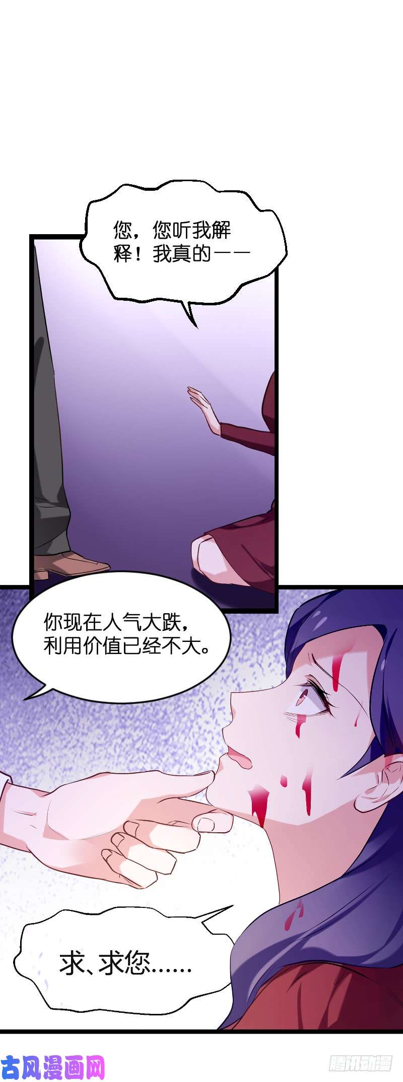 影后老婆不许逃第77话：新的旅程