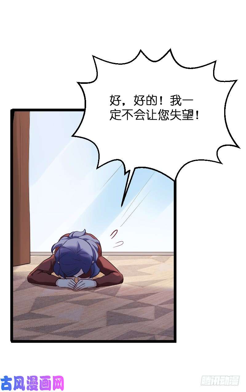 影后老婆不许逃第77话：新的旅程