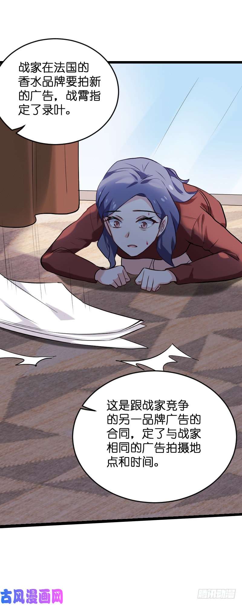 影后老婆不许逃第77话：新的旅程