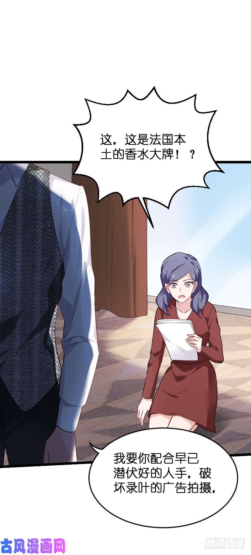 影后老婆不许逃第77话：新的旅程