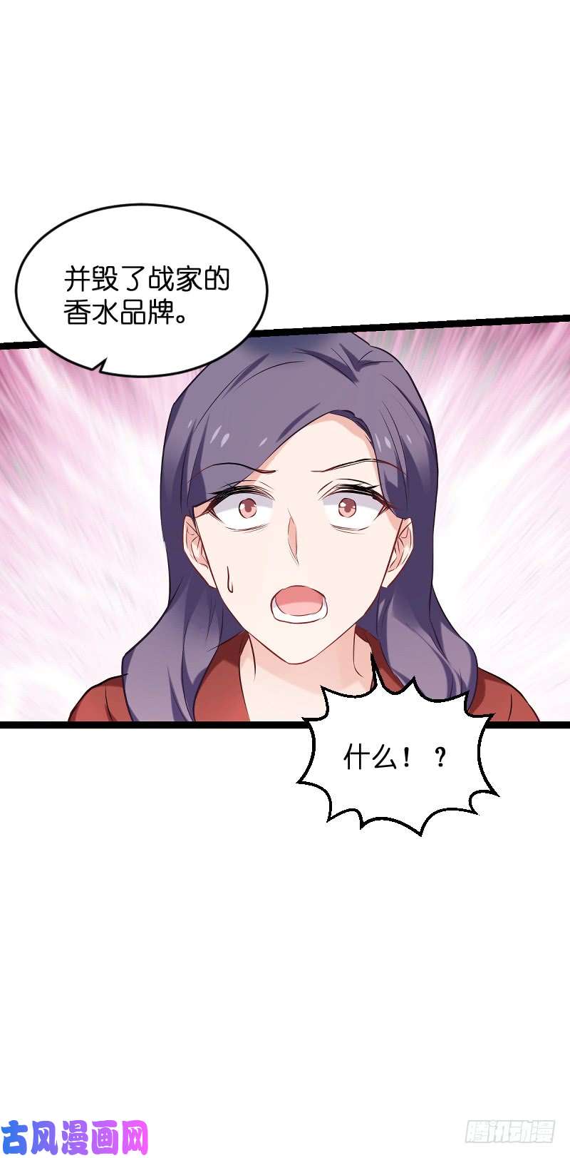 影后老婆不许逃第77话：新的旅程